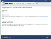 Tablet Screenshot of de.nevael.ru